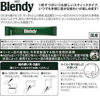 AGF ブレンディ スティックブラック 100本 【 スティックコーヒー 】【 水に溶けるコーヒー 】【 インスタントコーヒー 】
